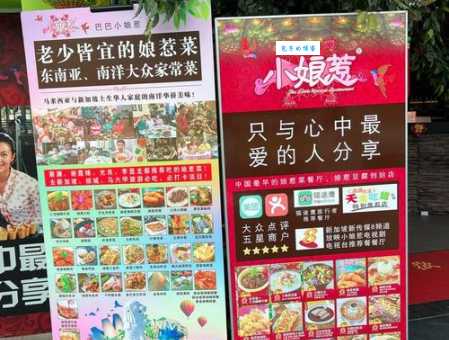 小娘惹什么意思