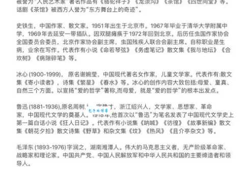 深入解析周而复作者简介，文学地位和影响力如何？