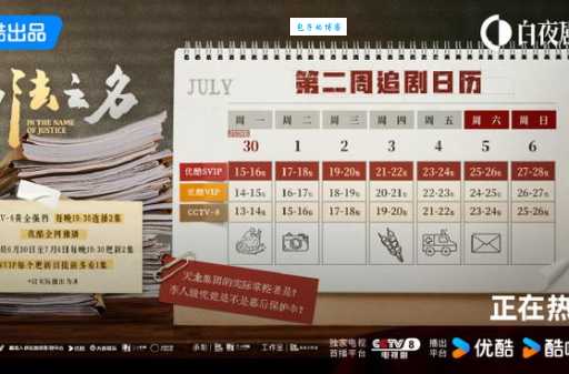 知情者电视剧哪个台播出?(每天几点更新追剧时间表)