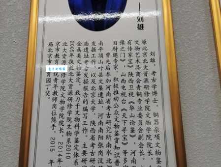 最全刘东立个人档案介绍详细吗？一篇文章带你了解他！