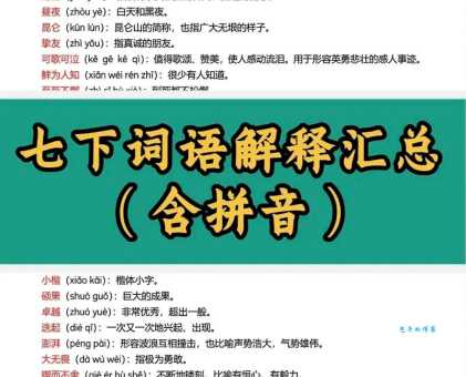 七拼八凑是什么意思？白话解释让你秒懂！