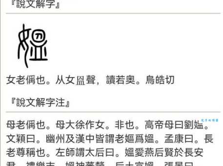 毑乸怎么读什么意思？一篇搞懂这个粤语词！