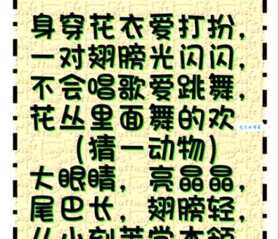 这个谜语：演古劝今最佳动物怎么猜才对？