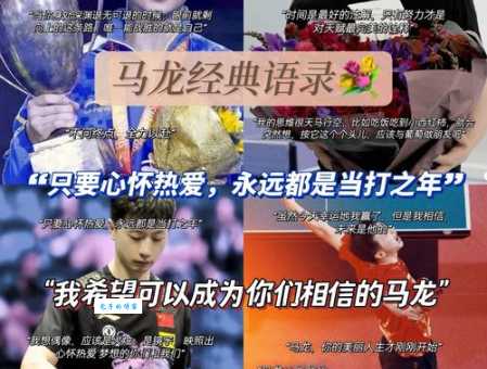 龙马春风什么意思啊？老话新说帮你彻底搞明白！