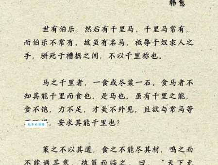 龙马春风什么意思啊？老话新说帮你彻底搞明白！