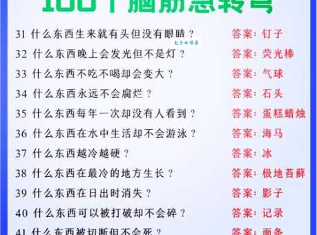 揭秘 飞沙走石打一字 的正确答案！