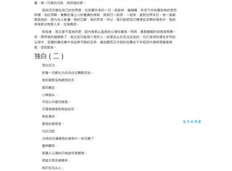 独力难支是什么意思？简单白话文让你秒懂！