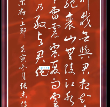 天下府上来祝贺(打一字)的寓意和解法分析！