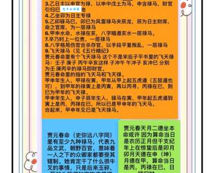 天下府上来祝贺(打一字)的寓意和解法分析！