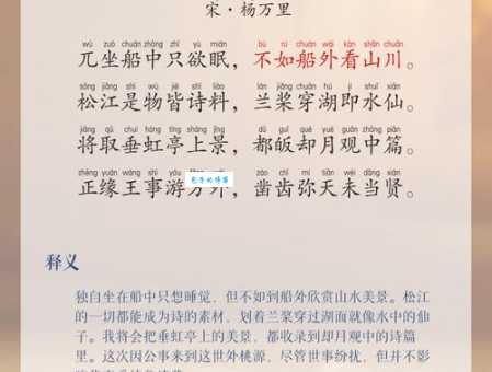 杨万里诗词赋著作盘点：一篇读懂他的文学成就与特点。