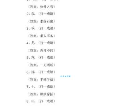 危楼高百尺打一成语谜题解析，不再让你犯愁！