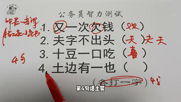 文武双全不猜斌(打一字)的答案是什么？快来揭晓！