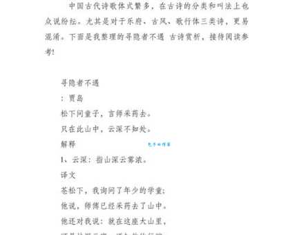 古戍原文翻译赏析：专家带你解读诗中奥秘。