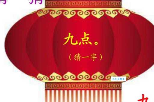 九只鸟打一字的谜底是什么？看完你就懂了！