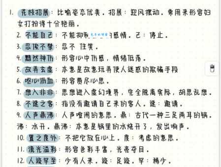 揭秘十人九死焉(打一新词语)，为何会成为流行语？