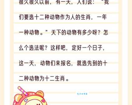 造次颠沛代表哪个生肖？看懂典故轻松打猜出来！