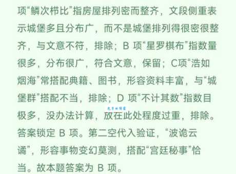 星罗棋布打一数字的正确答案，很多人都不知道的秘密！