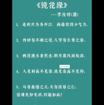 镜花缘在线阅读免费版？来这里轻松阅读全文！