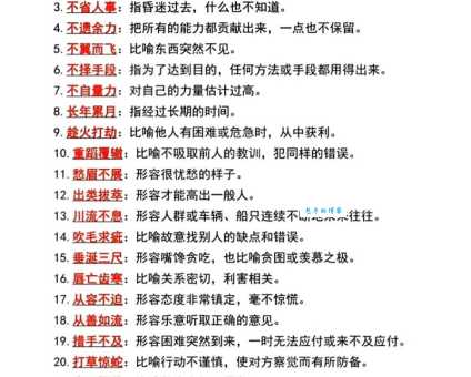 忘打一成语怎么用？几个例子让你秒懂！