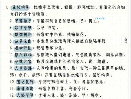 忘打一成语怎么用？几个例子让你秒懂！
