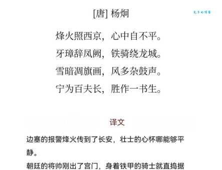 从军行七首原文翻译赏析：掌握这几点不再难