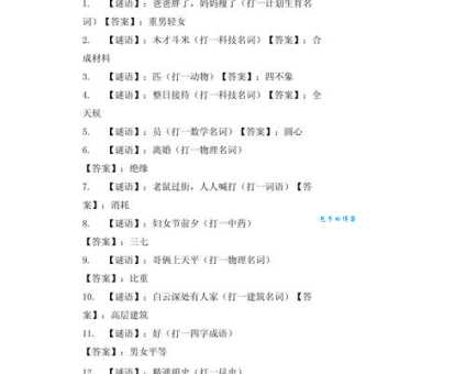 经典字谜一尺一(打一字)- 你能猜对吗？快来挑战！