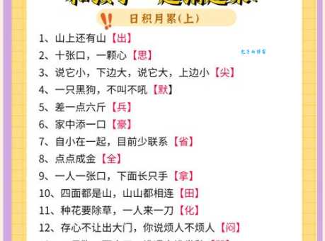 经典字谜一尺一(打一字)- 你能猜对吗？快来挑战！