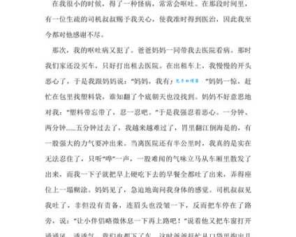想知道倾吐衷肠是什么意思？一篇文章说清楚！