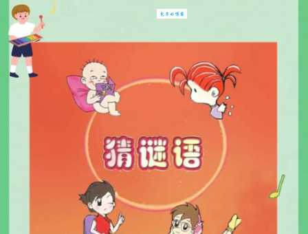 想知道二山在一起,猜出便错了。(打一字)的巧妙之处吗？