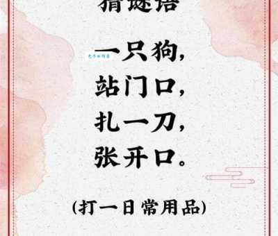 目视十行书(打一人名)-这个谜语背后的故事！