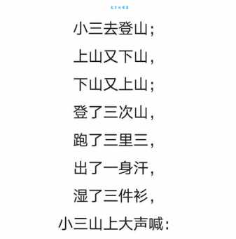 高山上敲鼓下一句怎么接?老司机教你对仗!