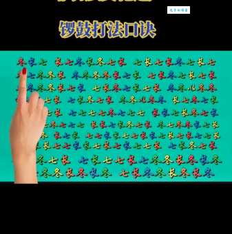 高山上敲鼓下一句怎么接?老司机教你对仗!