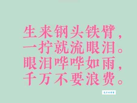朋友都猜不透“林海无边打一字”？快来学会它！