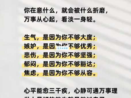天高去淡的意思深远：领悟人生真谛不再纠结！