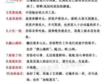 掘地三尺是什么意思？深度解析这个常用词的由来！