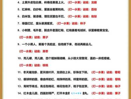 解密唠唠叨叨打一最佳动物谜底，正确答案在这里！