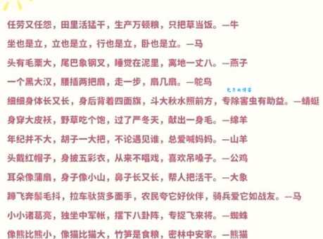 解密唠唠叨叨打一最佳动物谜底，正确答案在这里！