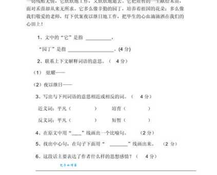 芳草迷离隐露珠(打谜一字)正确答案在这里!