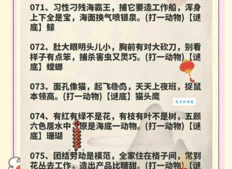 含沙射影打一动物的谜底，你知道是哪个吗？