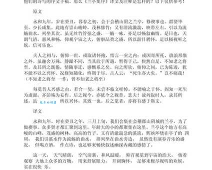 兰亭集序原文及翻译：一文读懂王羲之的绝唱！