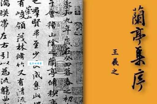 兰亭集序原文及翻译：一文读懂王羲之的绝唱！