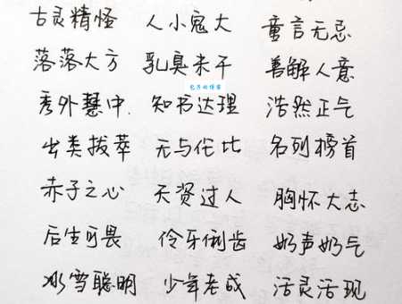 双手赞成打一成语,聪明人一眼就能看出来!