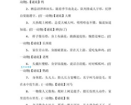 暗无天日打一准确动物：高手都在找的谜底分析。
