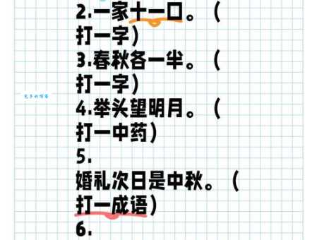 男人占多数打一字解析！轻松猜出正确答案的小技巧！