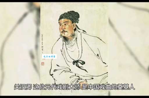 关汉卿简介:简单了解这位文学巨匠的贡献。