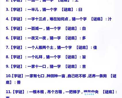 猜字谜：五十对耳朵(打一字)的正确答案是什么？
