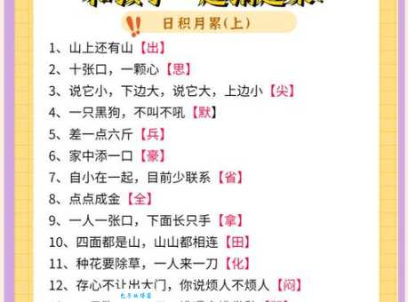 猜字谜：五十对耳朵(打一字)的正确答案是什么？