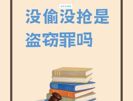 捉贼见赃是什么意思？偷盗证据的关键所在！
