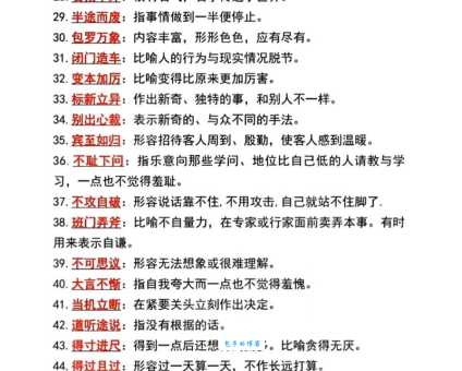 听天由命的意思你用对了吗？避免走入理解误区！