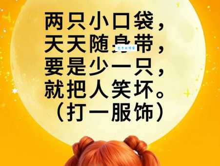长明灯打一字谜底揭晓!看看有多少人猜对了?